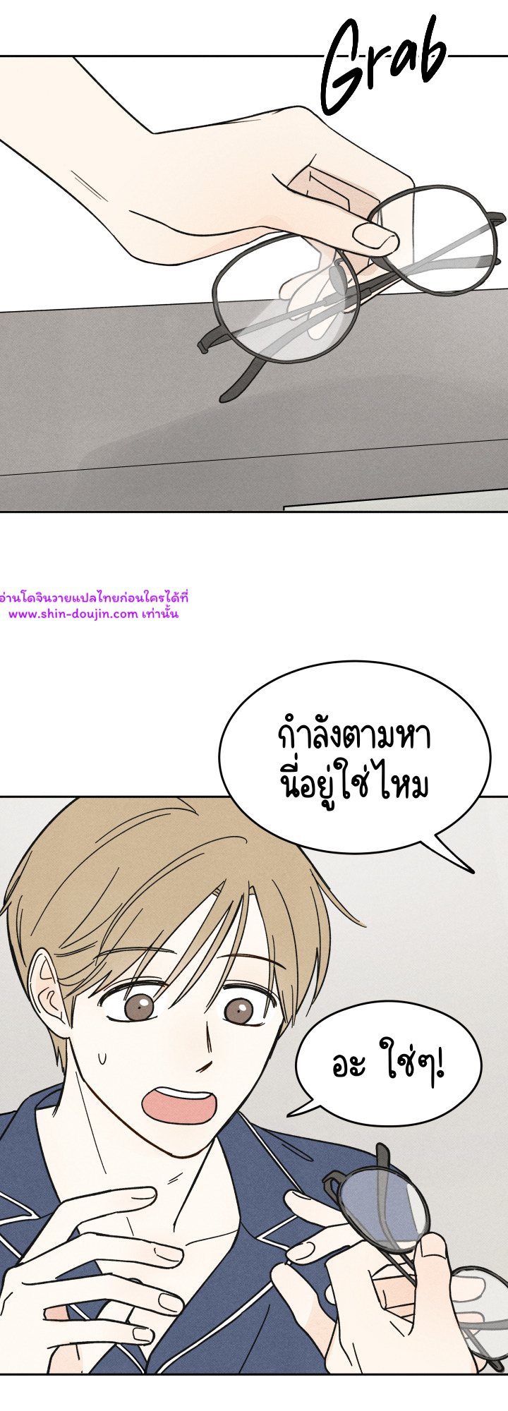 We Are Young EP 1